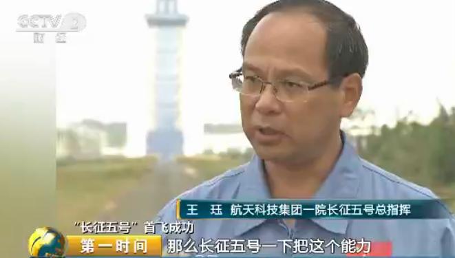 长征五号火箭的信息资料,长征五号中国冰箭
