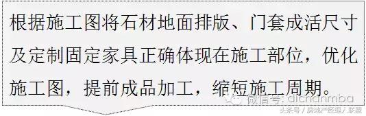 绿城精装修施工工艺工法标准,绿城工艺工法展示