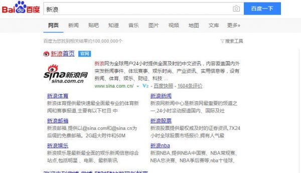 百度站长网站认证有什么作用,百度站长平台让网站更具价值