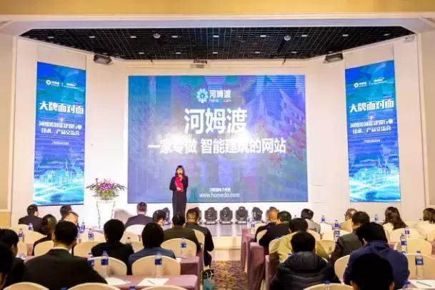 河姆渡智能建筑论坛,河姆渡智能建筑工程