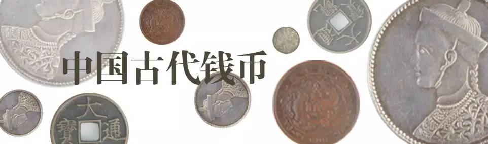 孔方兄收藏视频,孔方兄古币收藏