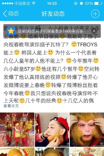 对猴年春晚的看法,猴年春晚环节