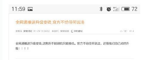 小米note3反复重启怎么回事,小米note3无限重启解决方法