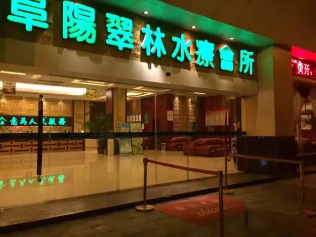 阜阳值得打卡的洗浴中心,阜阳最好玩的足浴地方