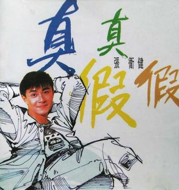 我们小时候都看过他的电视剧，听过他的粤语歌，学他的招牌笑容