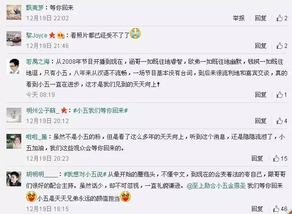 天天向上的小五现在的情况怎么样,天天向上小五是韩国人吗