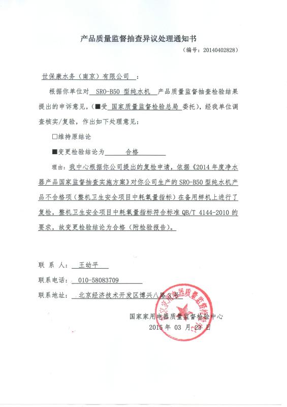 德国世保康600加仑超滤净水器,世保康净水器怎么样调废水比例