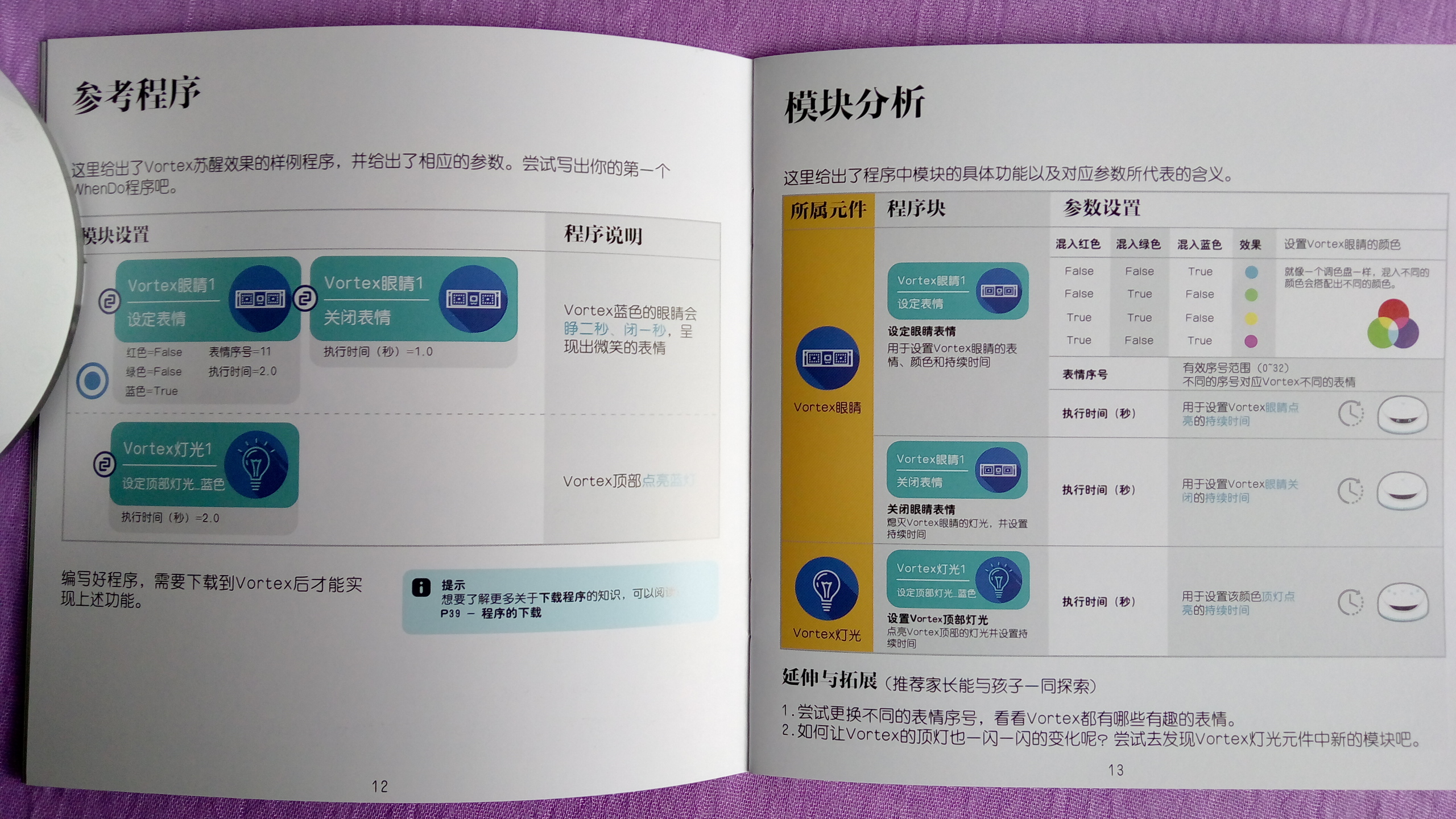 孩子玩具爆款6-12岁机器人,孩子的玩具机器人