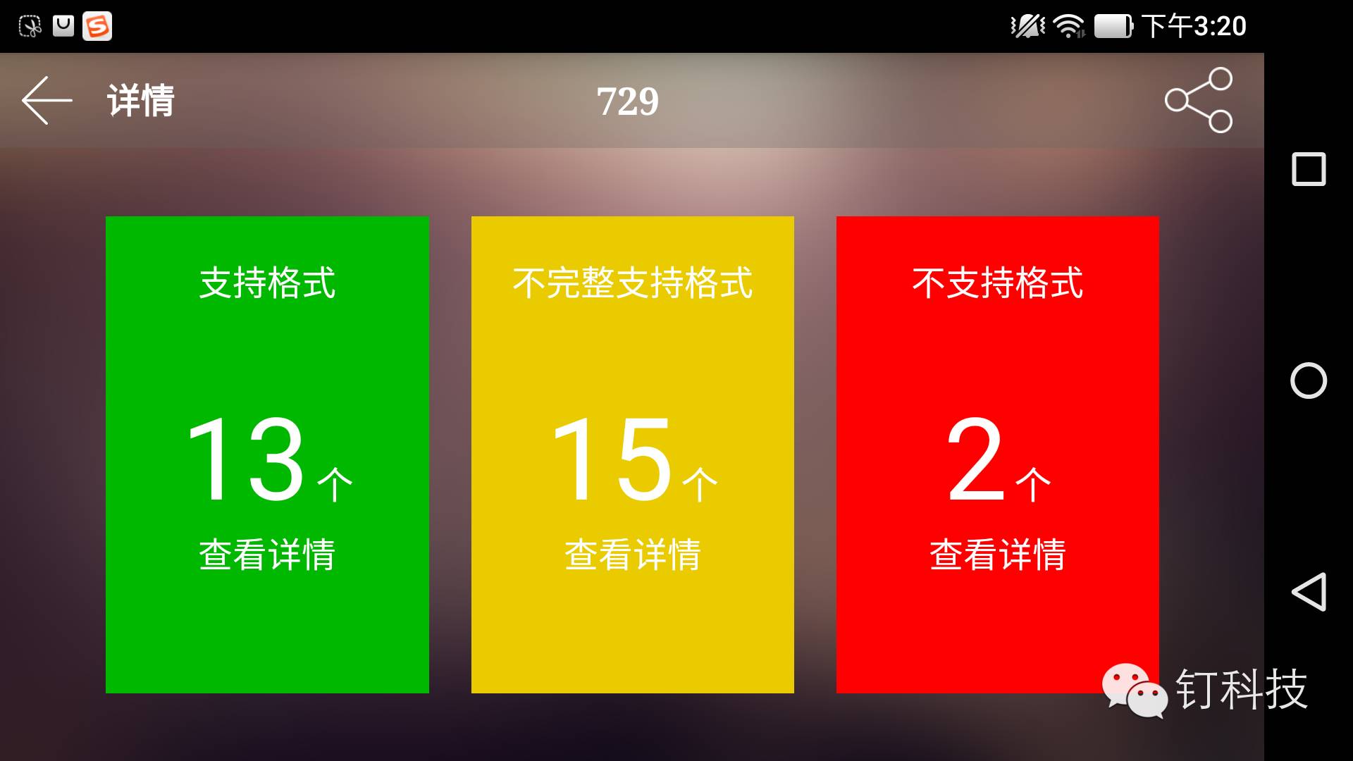 「钉科技评测」先锋C1：“高颜”手机如何助你“颜值爆表”？