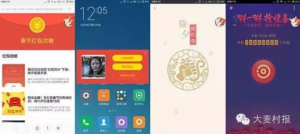 抢红包全靠手速,抢红包的正确手速