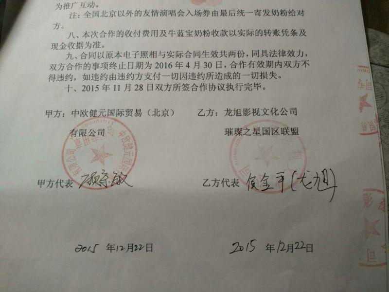 星光璀璨2015群星演唱会,璀璨之星失窃案