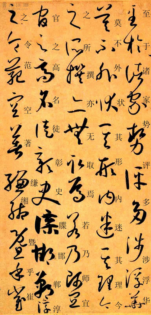 孙过庭书谱原文释文,孙过庭书谱释文楷书