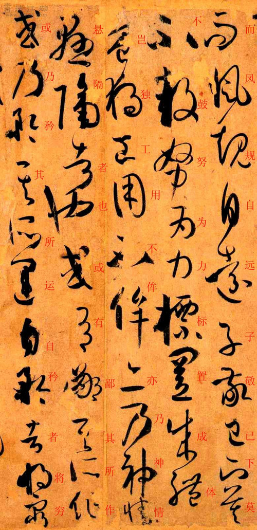 孙过庭书谱原文释文,孙过庭书谱释文楷书