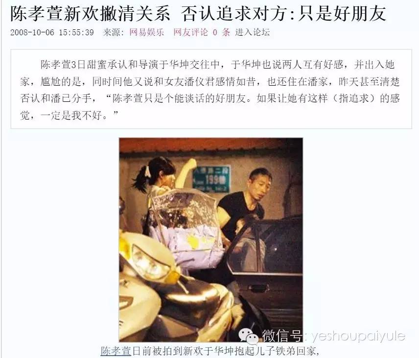 俩俩相忘陈孝萱,陈孝萱分手原因