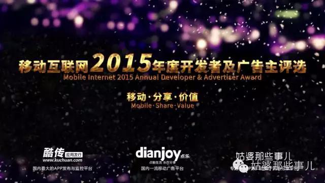 移动互联网时代广告主,移动互联网广告大赛