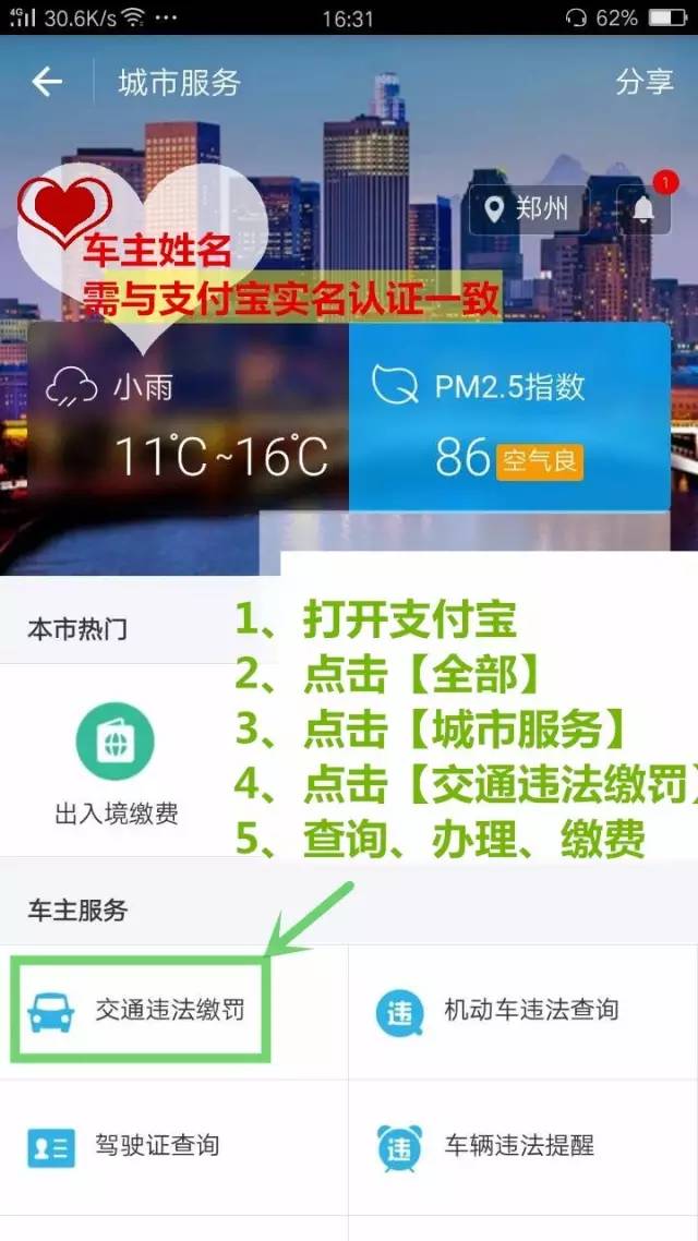 审车之前去哪里处理违章,车辆审车要去哪里办理