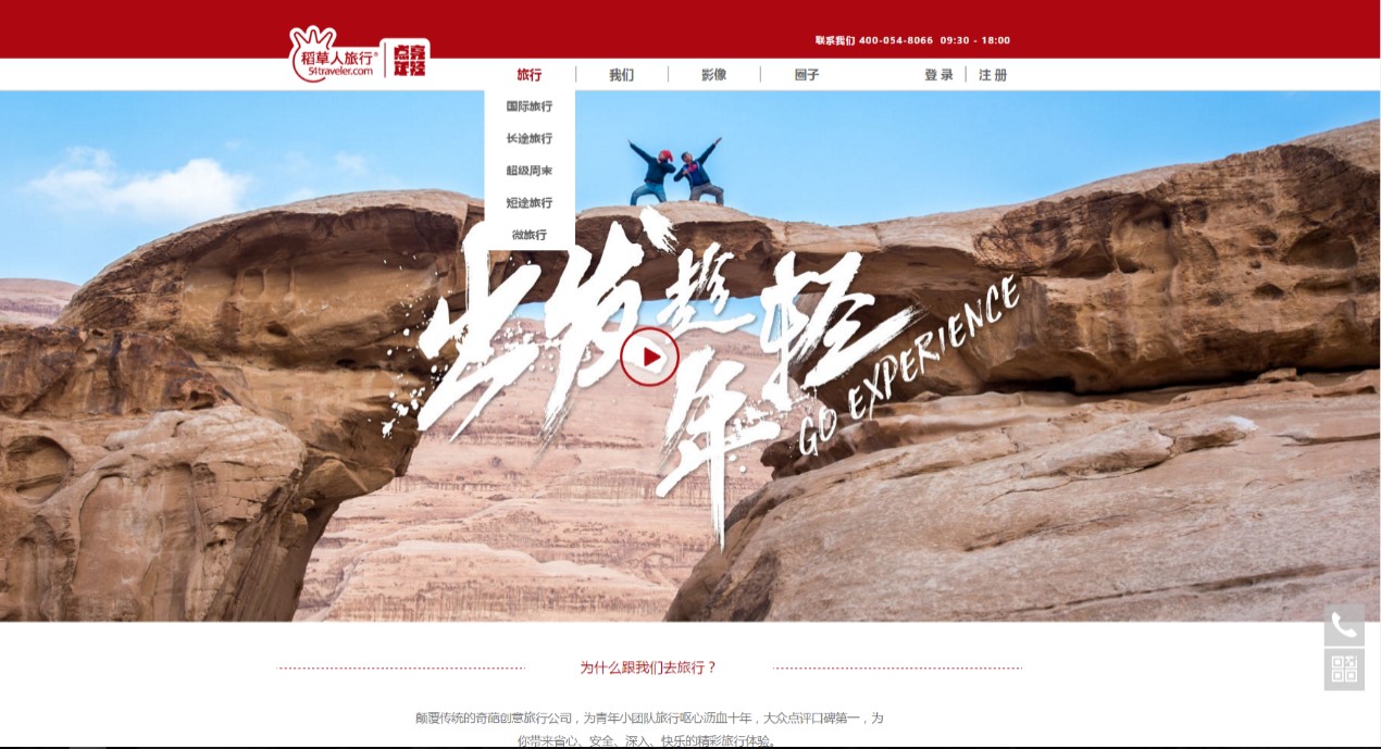 上海稻草人旅行社,稻草人旅行社国庆期间一日游