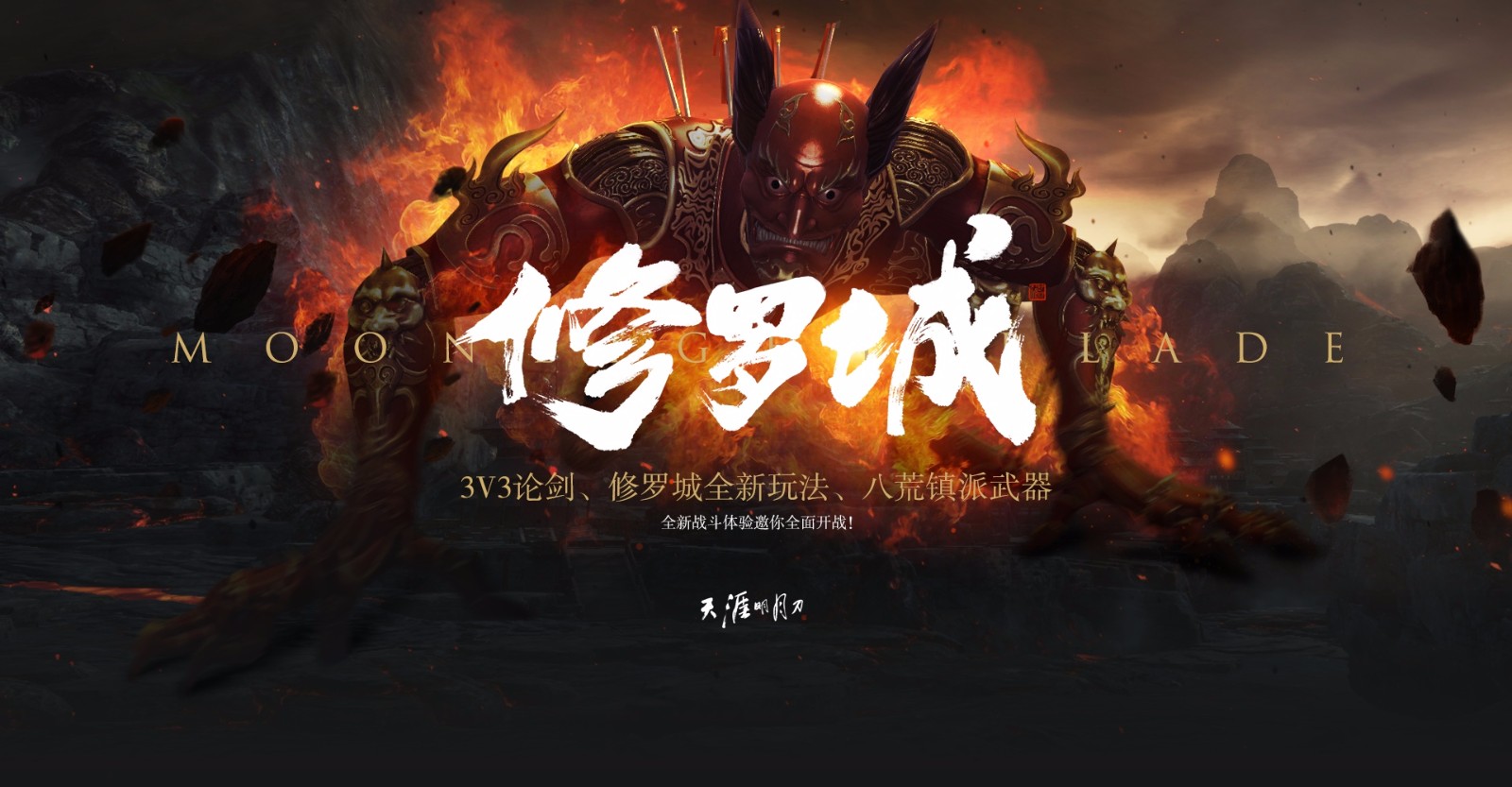 天命生华彩锦鲤自风流天刀秋季新版本今日上线