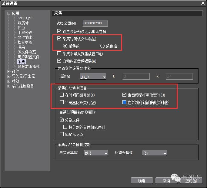 edius新手教程,edius新手入门教程加入字体