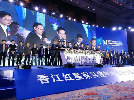 香江红星家具建材博览中心,红星首届家具建材博览会