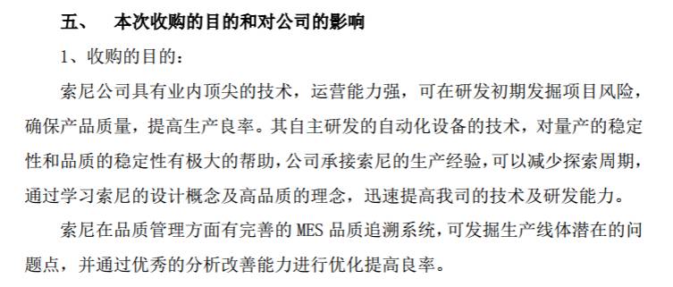 索尼中国有工厂吗2020,索尼在中国的车间视频