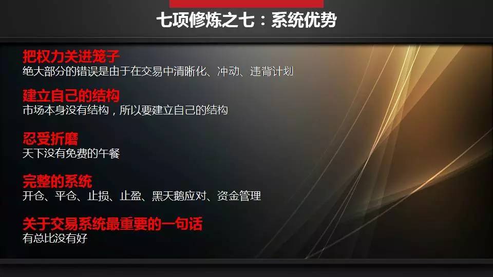 谭昊微课回放:每个人来到股市,都带着“亏损的天赋”(语音+PPT+文字)