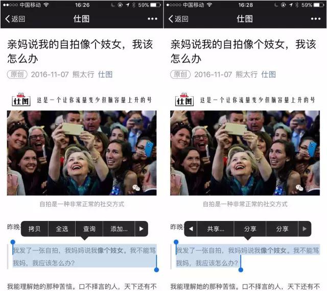 微信爆料张小龙,微信发朋友圈只显示文字隐藏配图