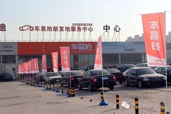 不会离开，不要以讹传讹，车易拍CEO杨雪剑回应遭“血洗”传闻|汽车商业评论