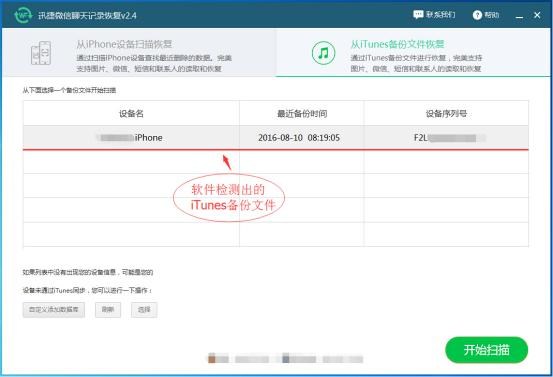 微信重新安装后如何恢复微信记录,卸载微信后微信恢复聊天记录教程
