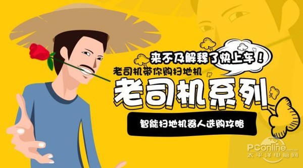 老款浦桑尼克扫地机器人怎么样,浦桑尼克扫地机器人使用方法