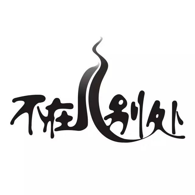 我最爱的歌,和我曾经爱过的你