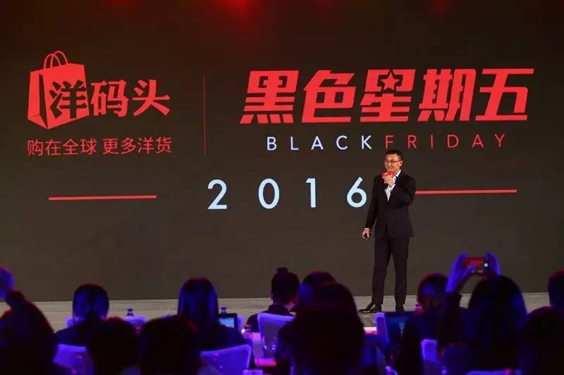 黑五和双11哪个厉害,洋码头黑五营销策略