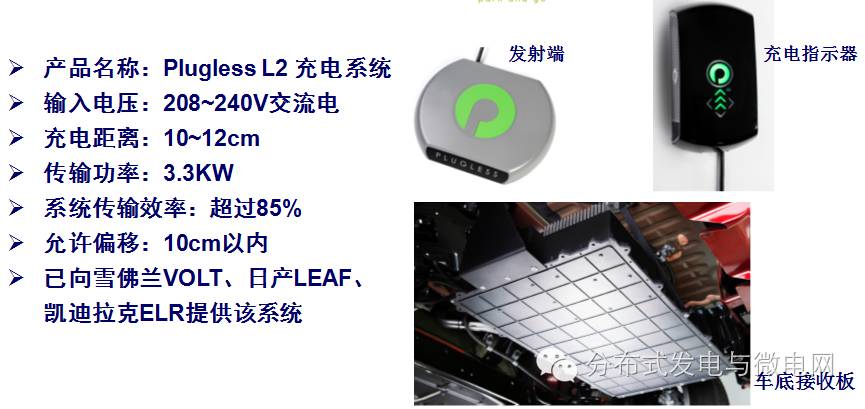 朱春波：无线电能传输技术的现状与未来