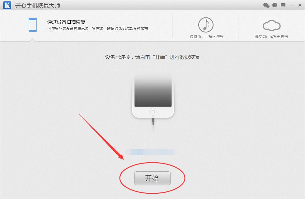 iphone6不小心删了微信,iphone6s微信后台不刷新信息怎么办