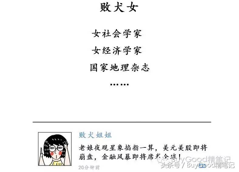 为什么你那么努力地读书打扮赚钱，最终却被人当成了绿茶婊