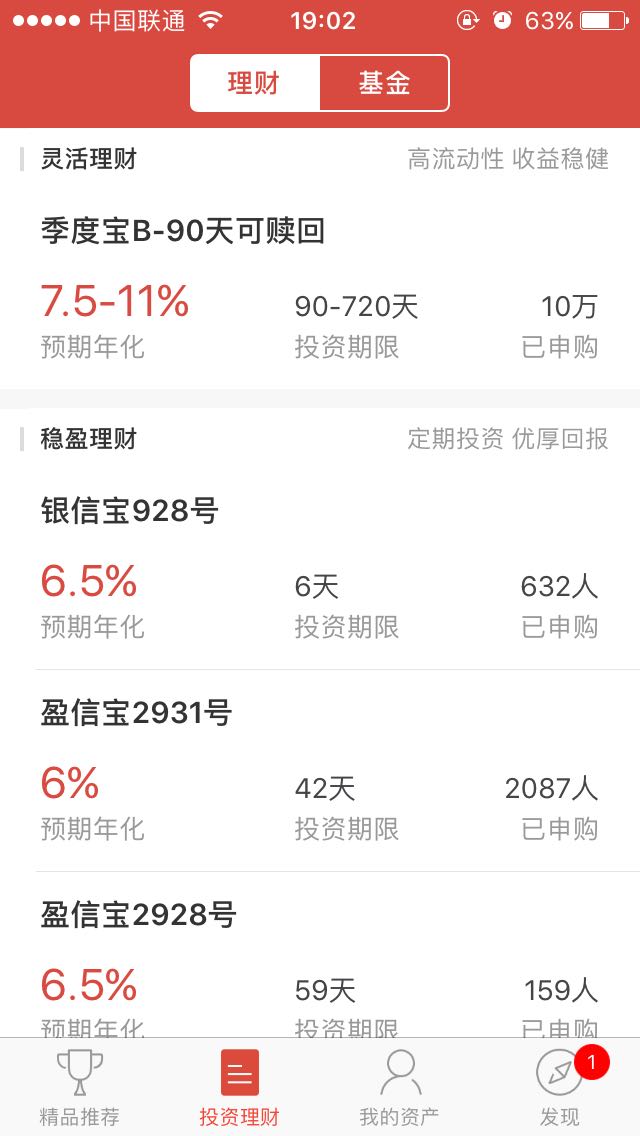 挖财记账理财,中国最大记账平台