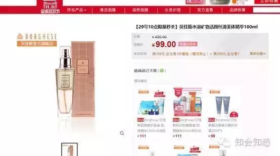 贝佳斯胶原蛋白精华液,贝佳斯舒缓抗皱精华液