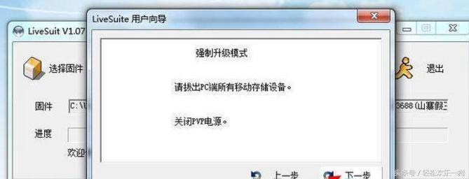 班班通平板电脑怎么刷机教程,安卓平板电脑怎么刷机教程