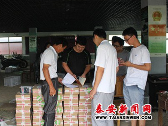 *安泰**收获6个淘宝村认证“泰山模式”被点赞