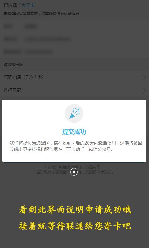 中国联通大王卡无限流量怎么解锁,中国联通腾讯大王卡套餐详解