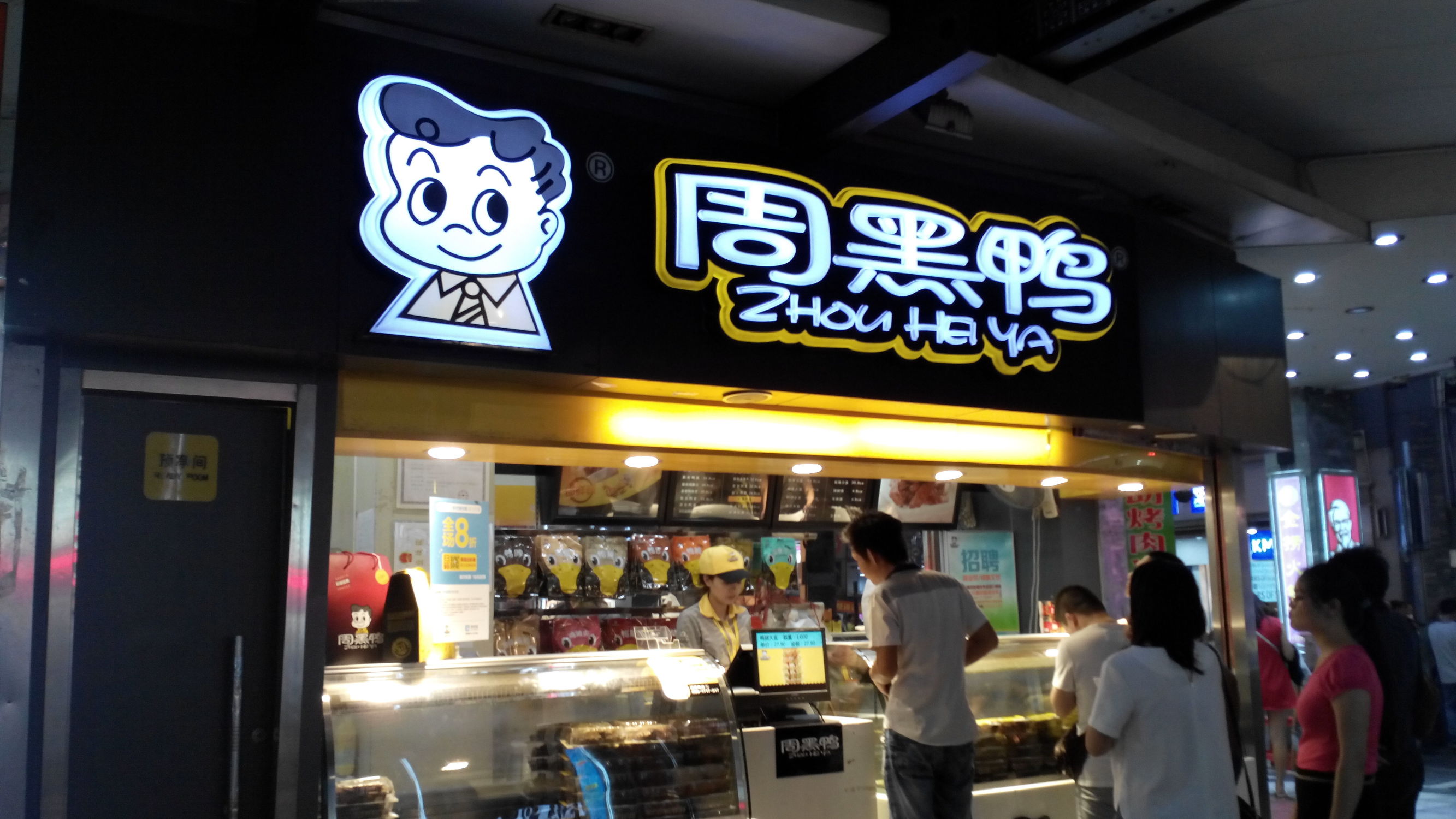 周黑鸭为什么能以155亿上市,周黑鸭从直营到加盟的优势