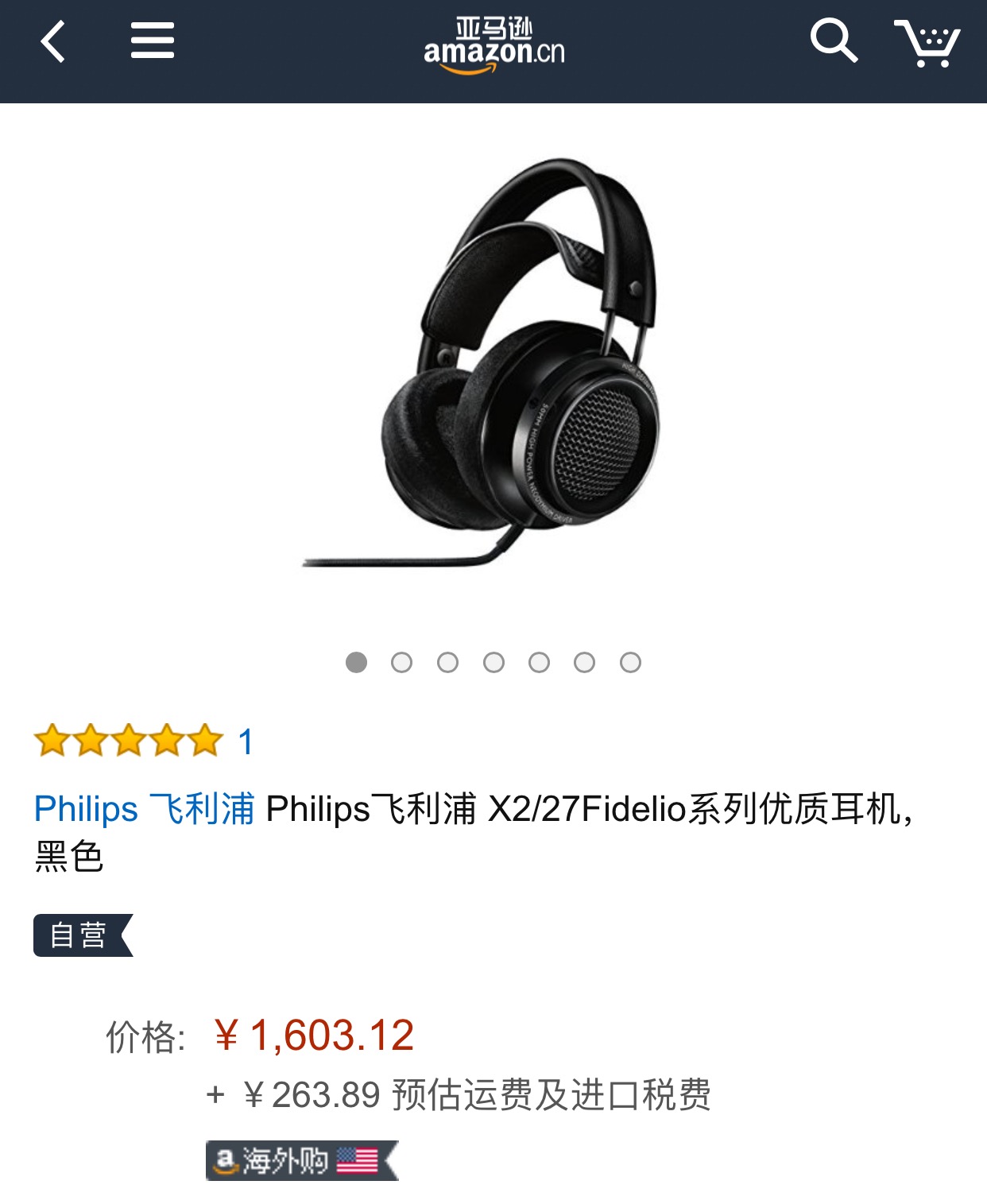 超值低价耳机,淘宝上1000多的耳机立减1000元