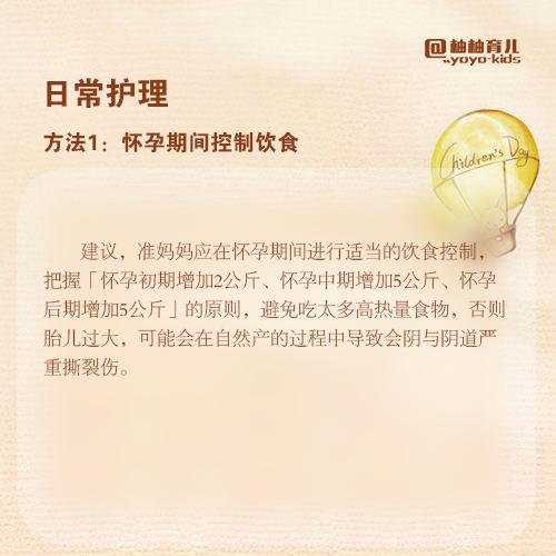 产后裂伤对比,顺产产后裂伤怎么护理