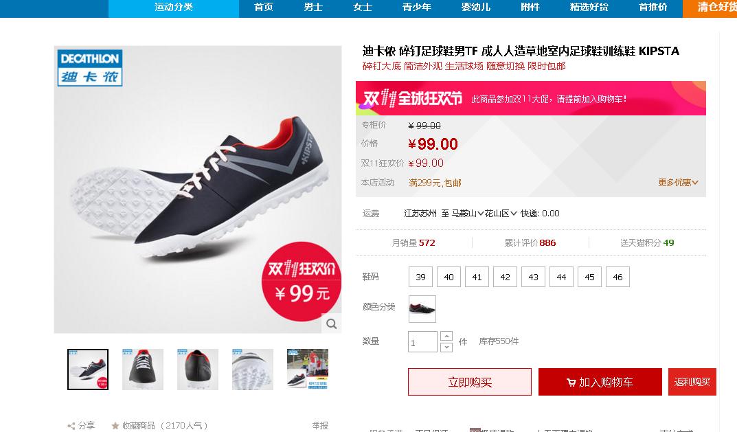 双十一推荐买的跑步鞋,双十一必买的足球鞋