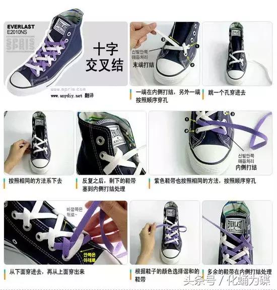 现在鞋都流行怎样系鞋带,适合所有鞋款快速系鞋带