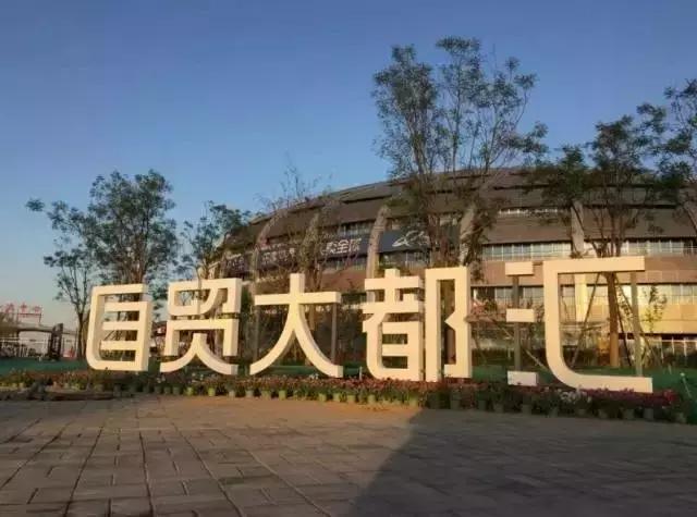 送给不爱网购爱逛街的你：西安进口超市大汇总！