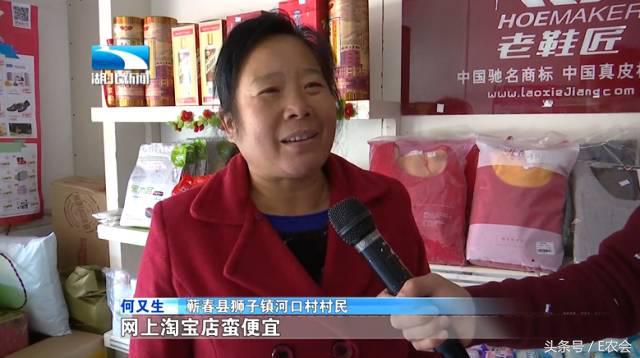 厉害了word村！蕲春淘宝村全国第四！