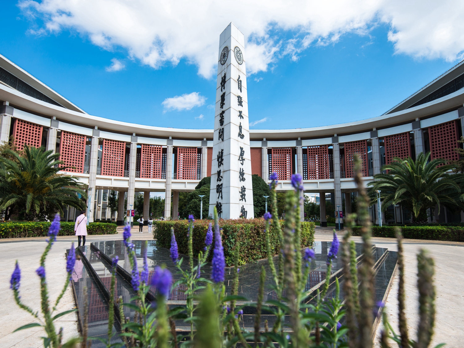 浜戝崡甯堣寖澶у鍛堣础鏍″尯,浜戝崡甯堣寖澶у