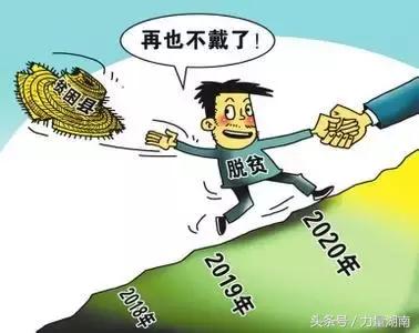 精准扶贫从哪里能获救助,湖南扶贫的条件