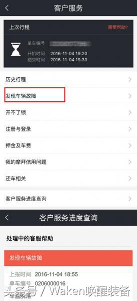 摩拜单车现在怎么使用,守护交通规则